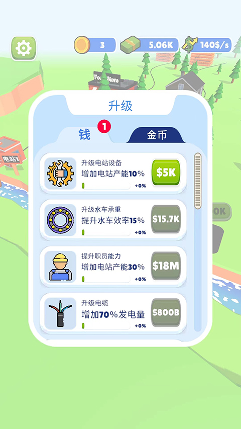 水电站(Water Power)
