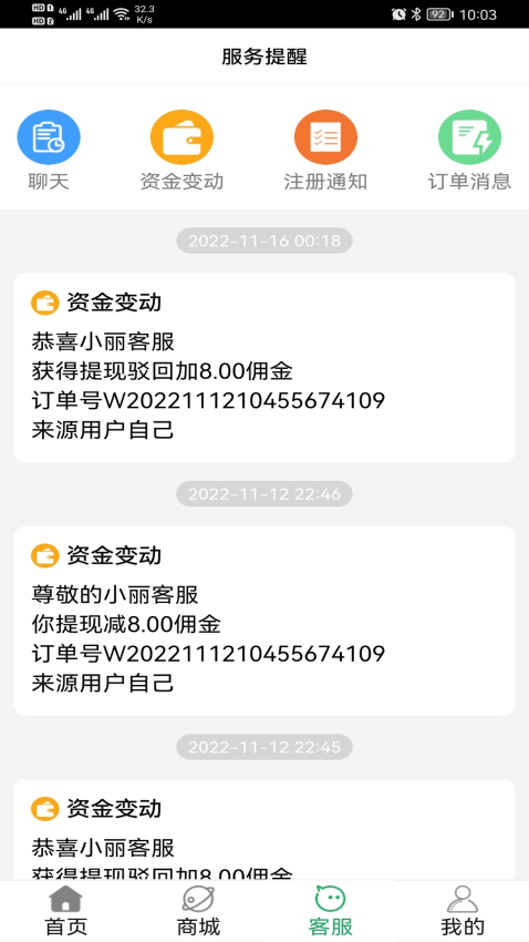 便民服务app图3