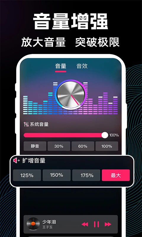 音量调节扩音器app图3