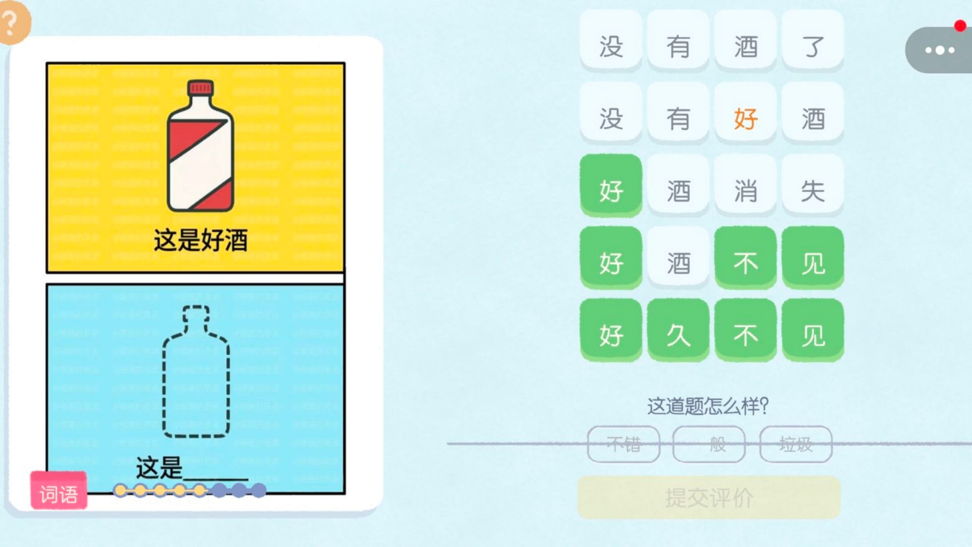 文字最近搭配游戏图2