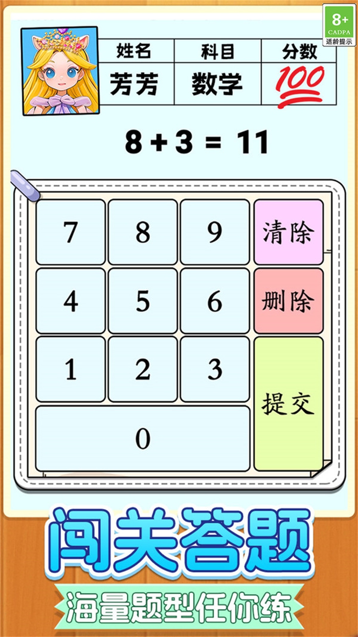 趣味智力大冒险游戏图1
