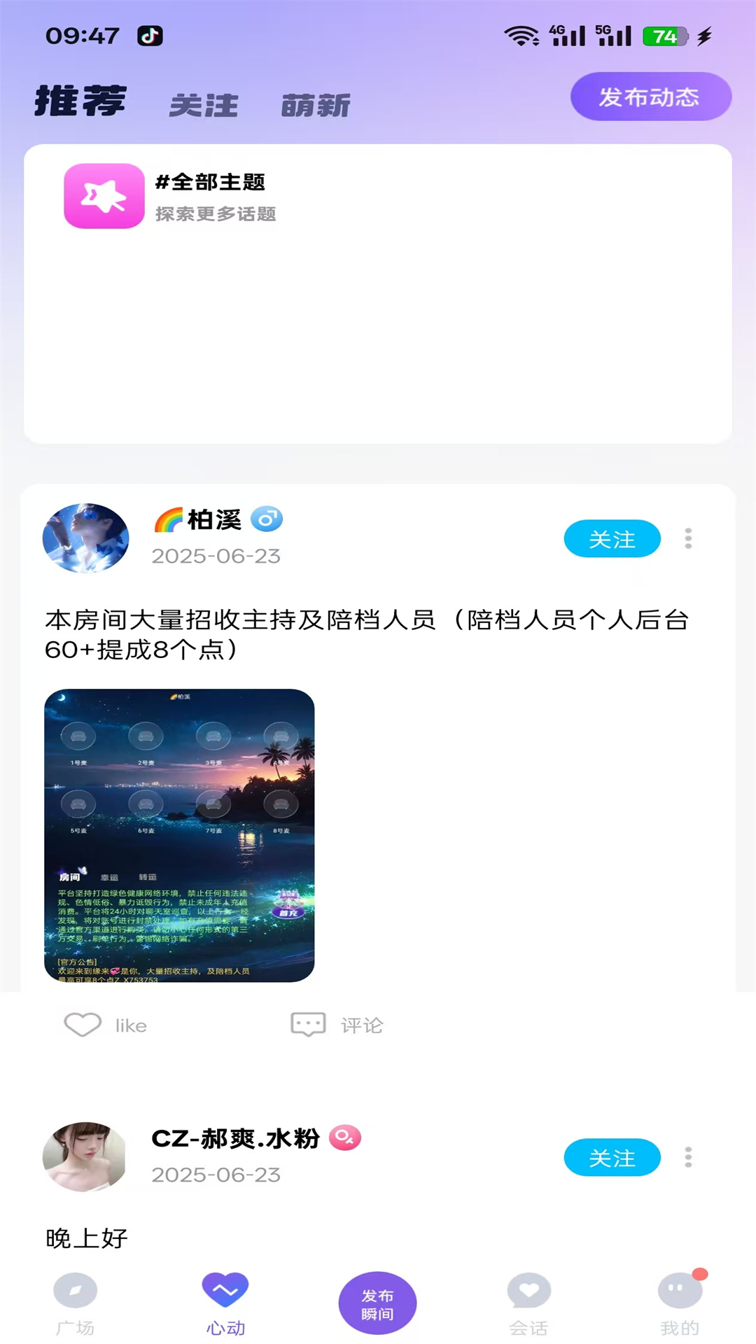 LIKE软件图3