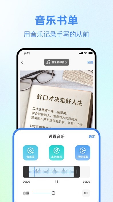 视频创作大师app图2