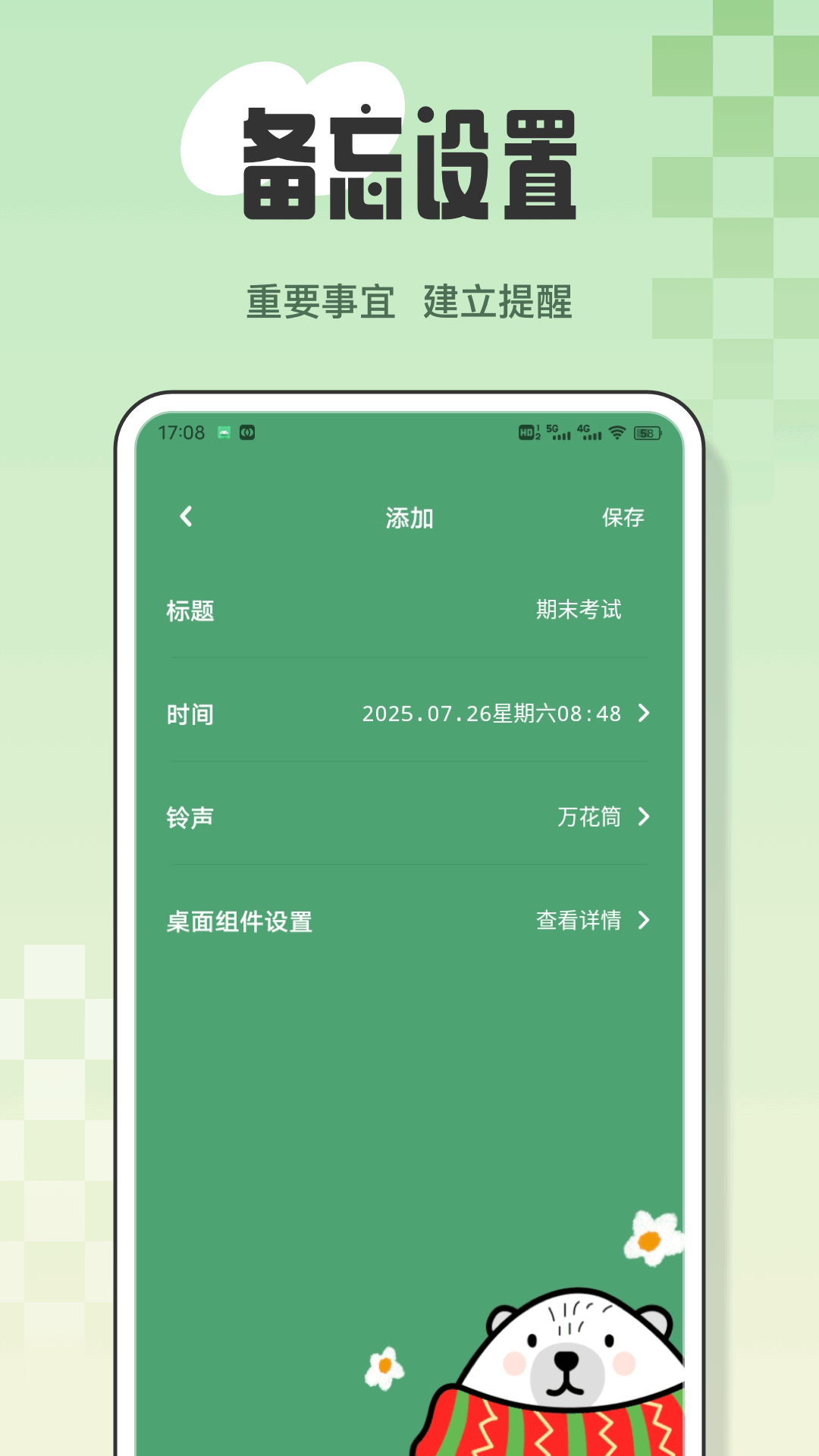 玩转小组件app图2
