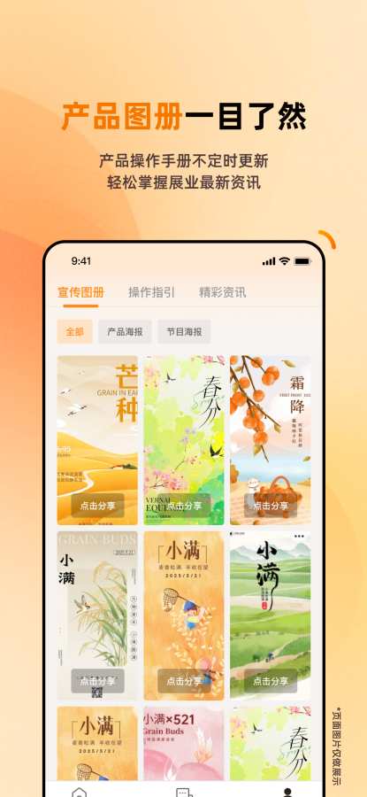 众拓客app图1
