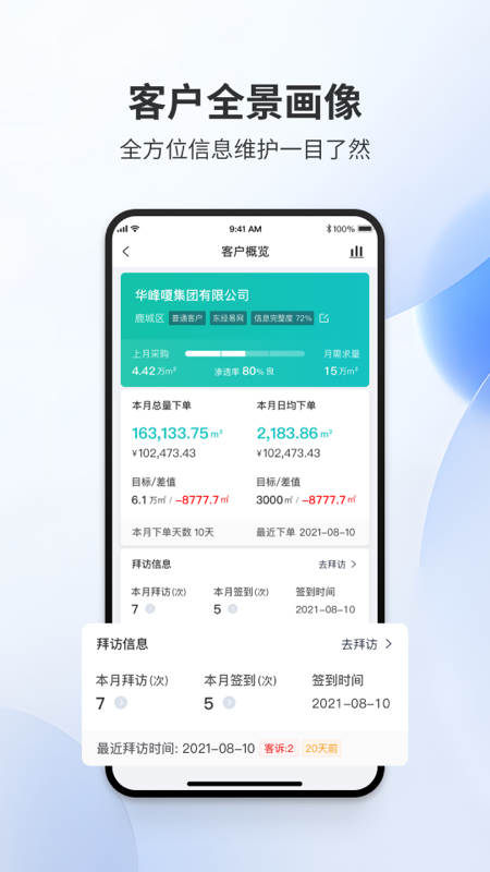 易单来官网版图1