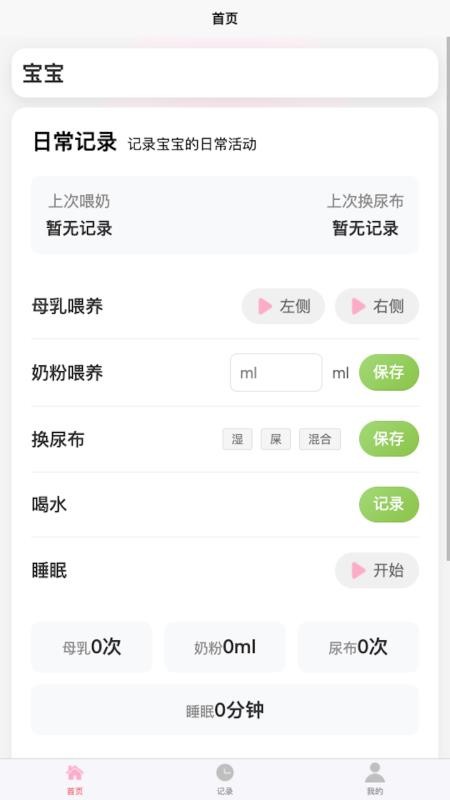 月迹app图3