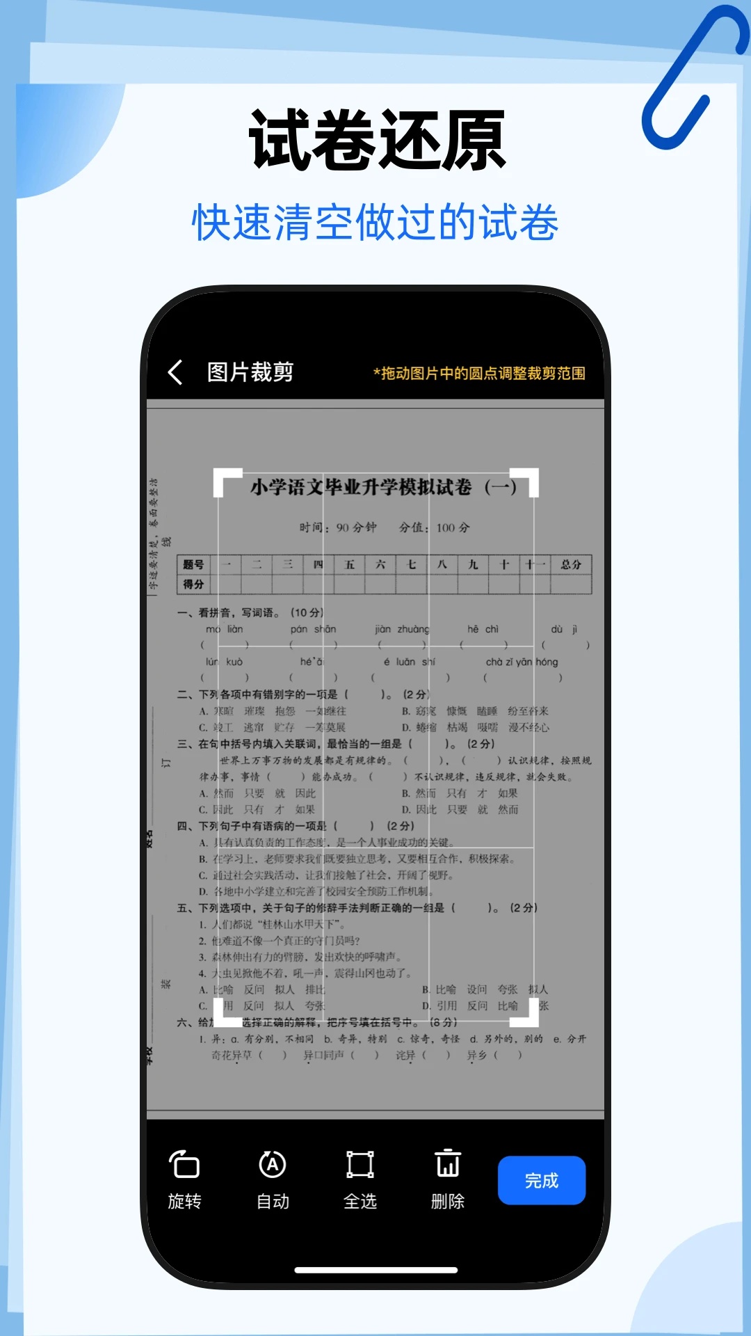 作业答案速查通app图3