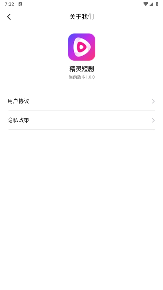 精灵短剧app图1