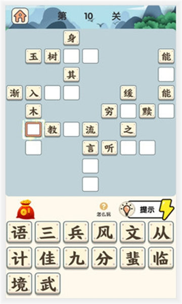 成语小状元安卓版图2