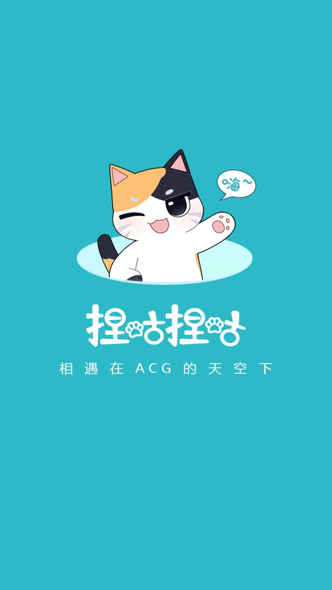 捏咕捏咕app图4