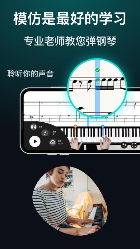 天天钢琴软件图1