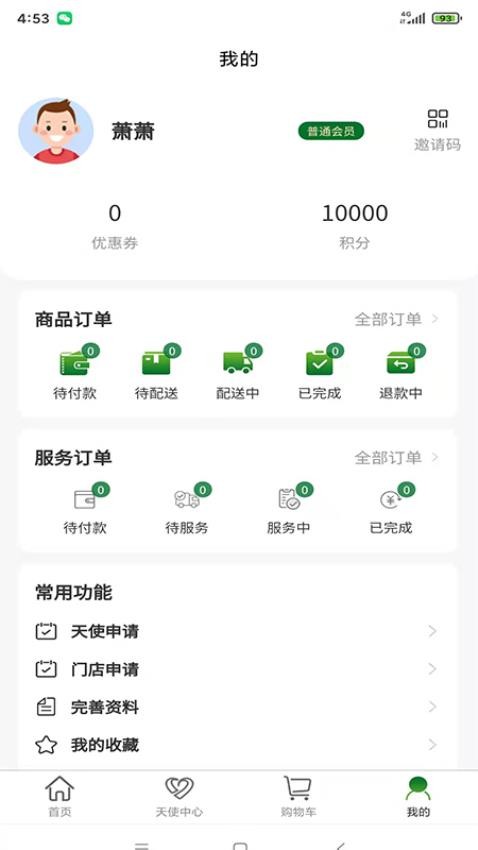 人文大同app图3