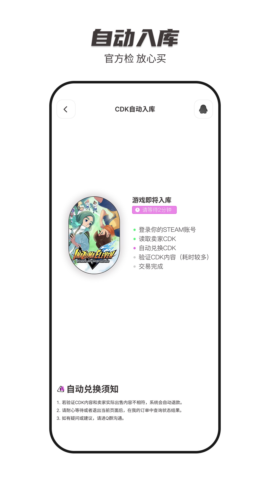 SteamCICI手机版图2