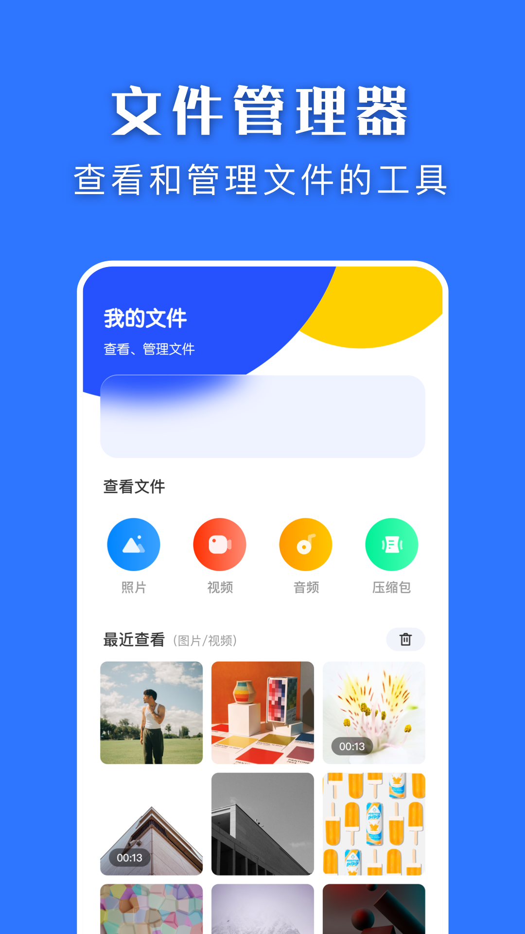 互转换机app图2