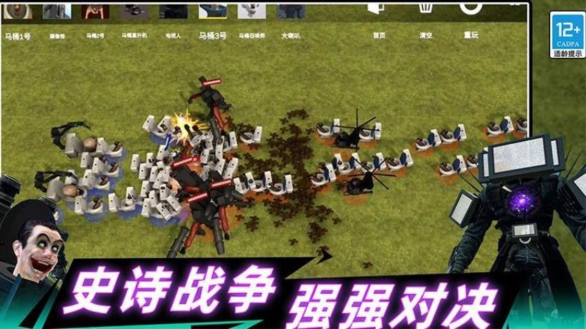 Gman马桶王大战游戏图3