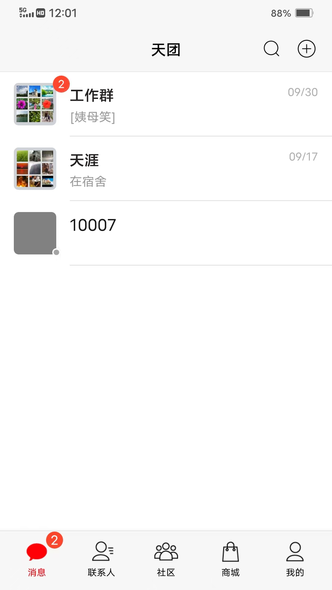 天团平台app图1