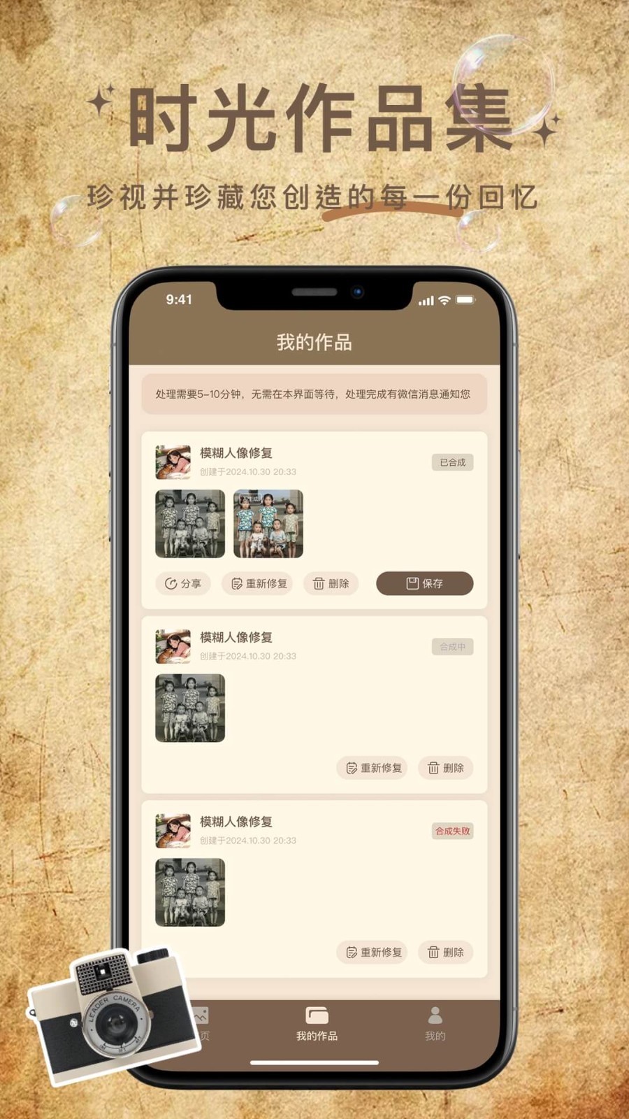 照片修复大神app