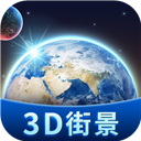 卫星3D街景地图app图标