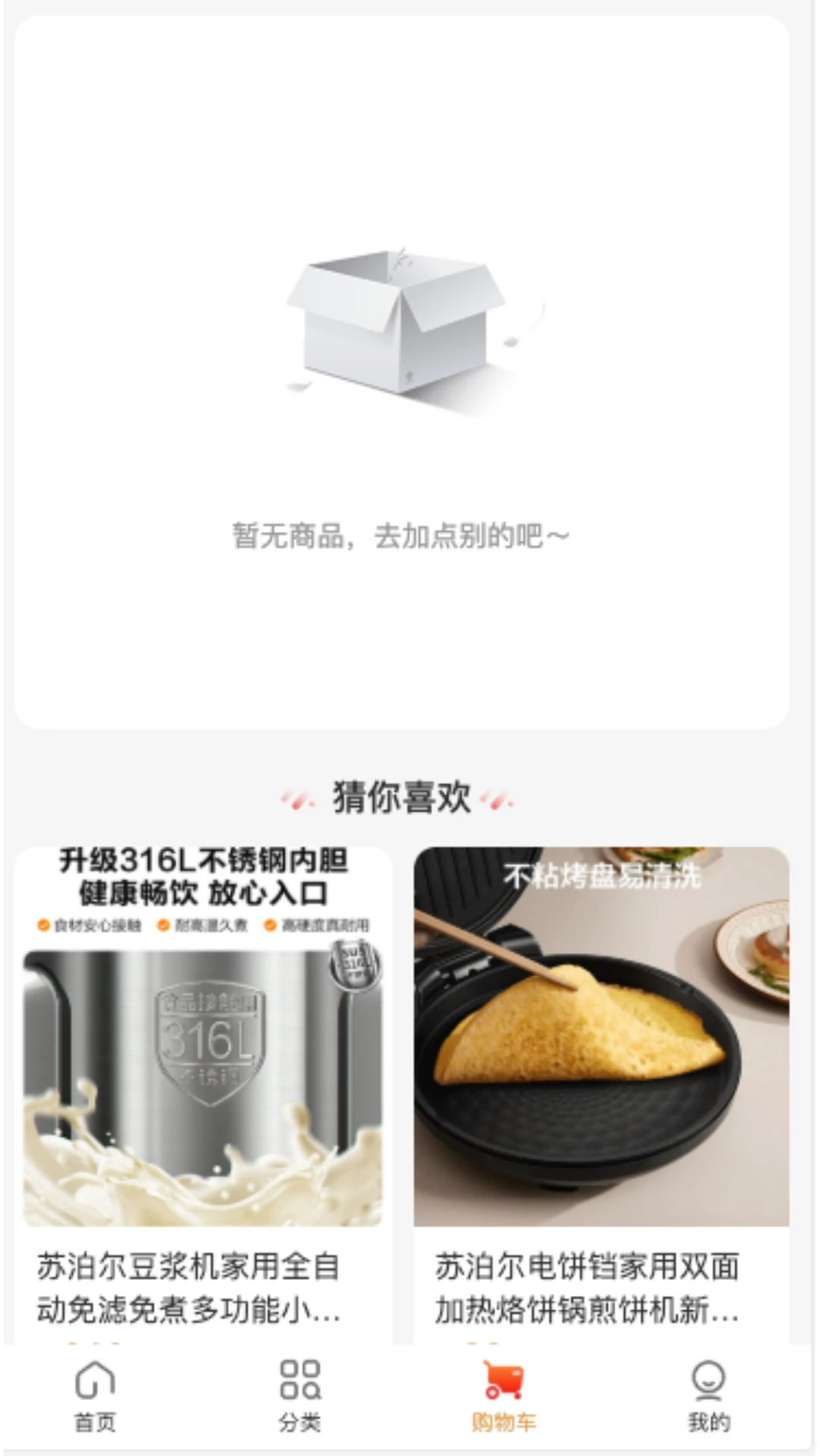 四喜商城app图2