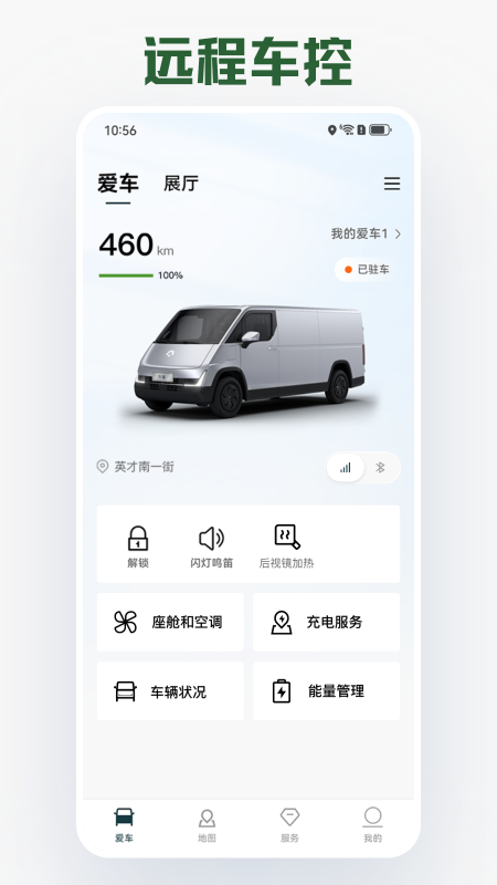 卡文e家官网版图1