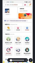 沐辞画质助手图3