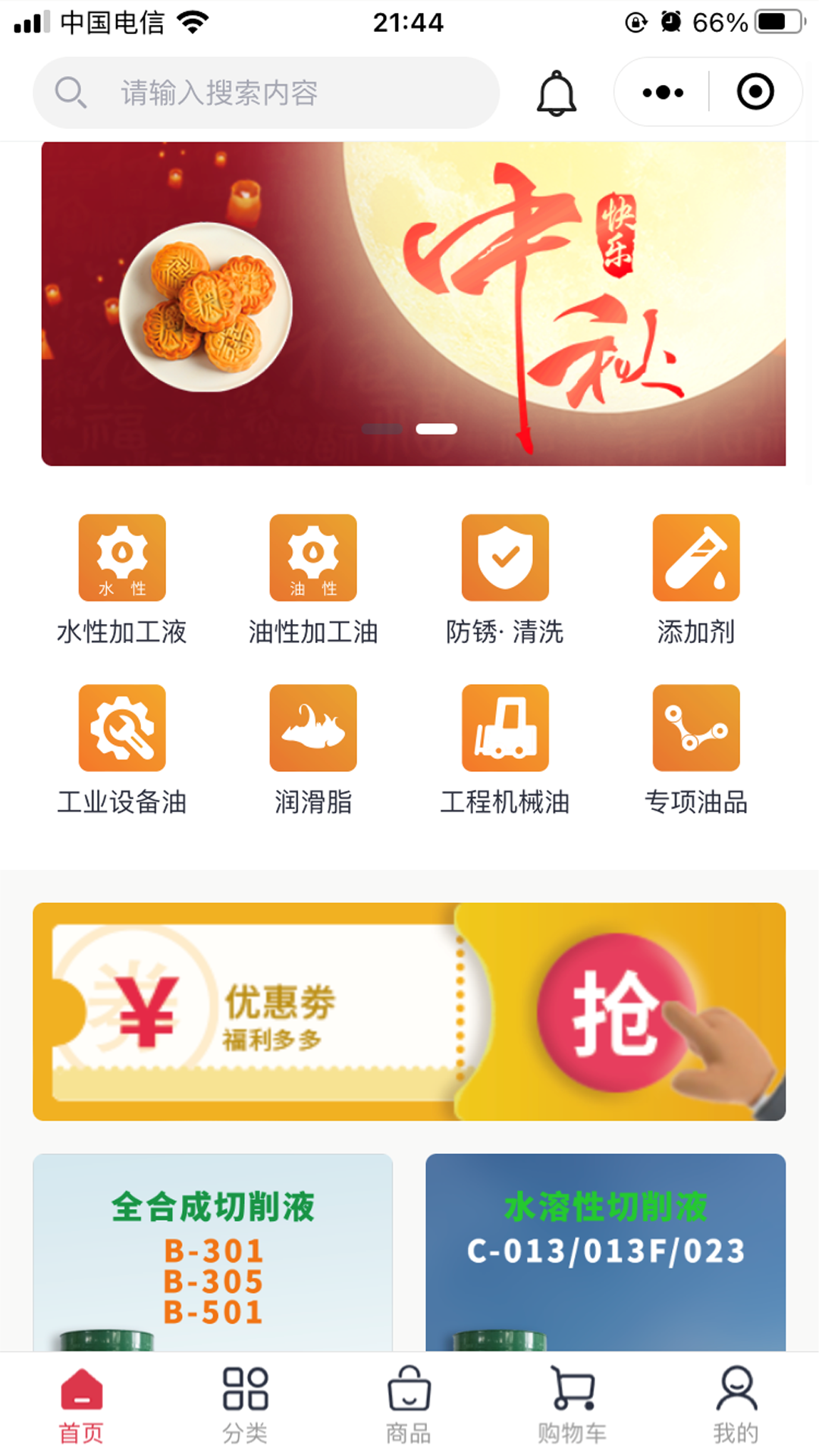 匠油网app