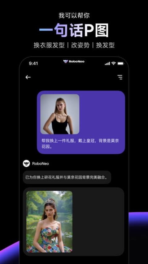 RoboNeo软件图3