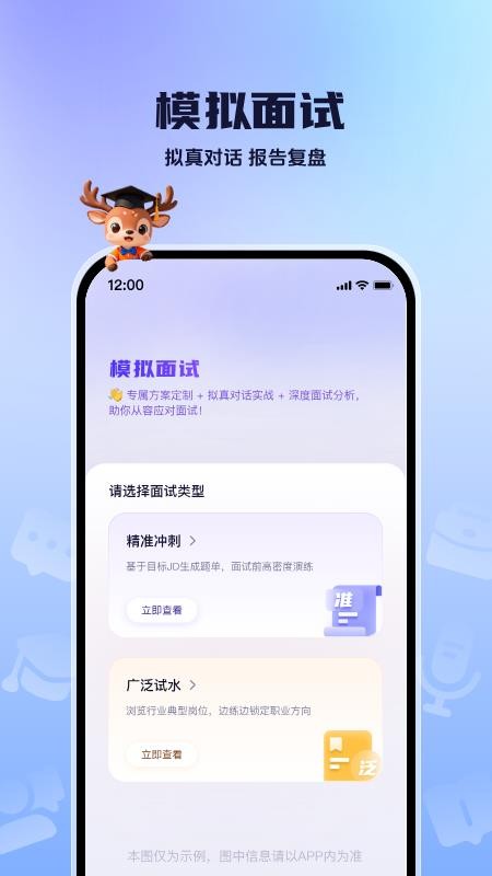 职场派app