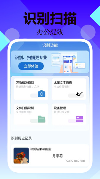 全智速识宝app图3