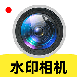 水印相机今日定位app图标