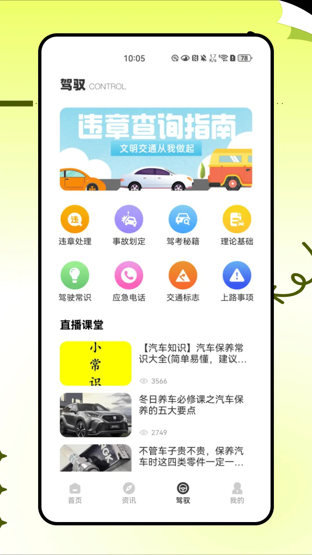 太马星app图3