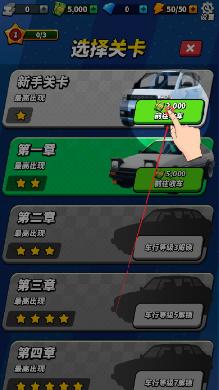 摆摊高手游戏图3