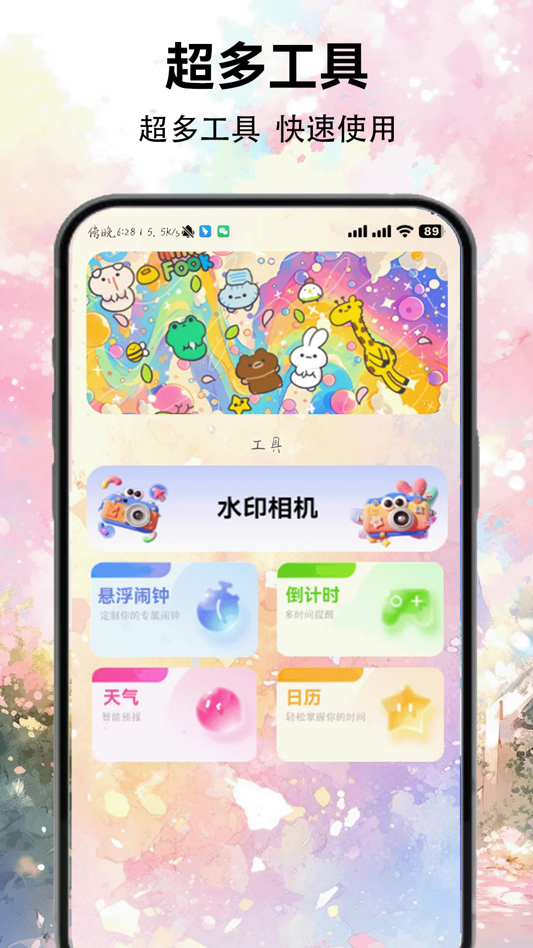 彩虹多多软件图1