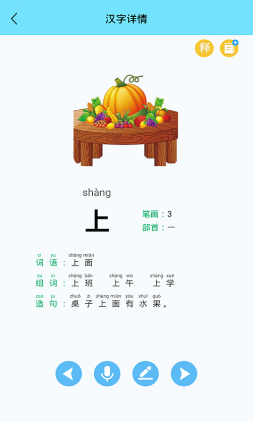 少儿英语启蒙软件