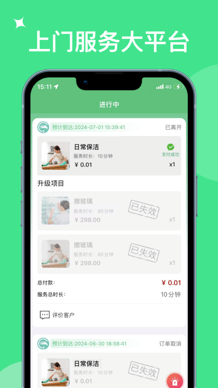 奇妙达接单宝app