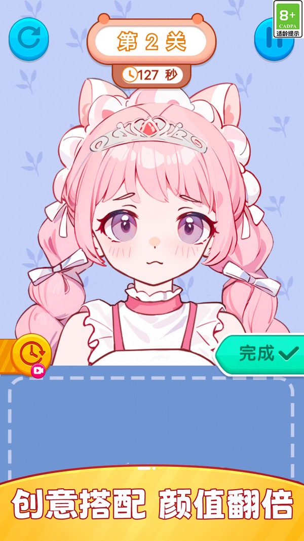 次元公主衣橱设计游戏图3