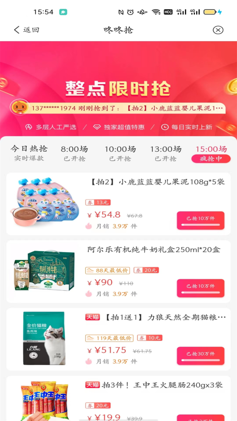天异购app