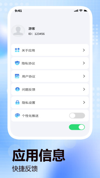 星驰扫描管家app图2