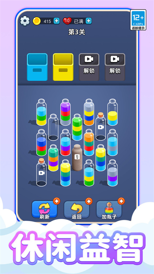 脑洞闯关王游戏图3