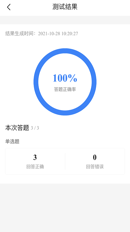军队文职考试宝典app图2