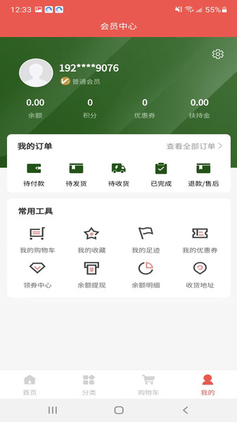 中柠商城app图1