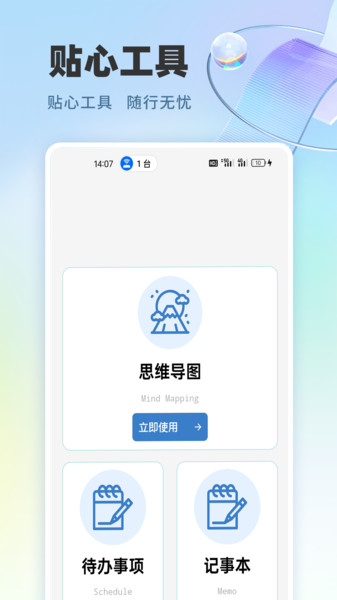 钱途满满记账app图3