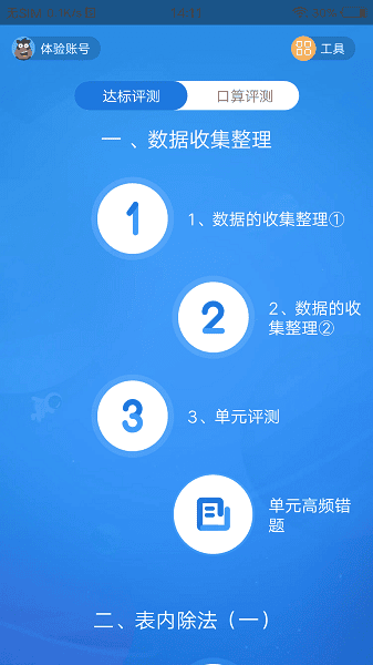 新启航app