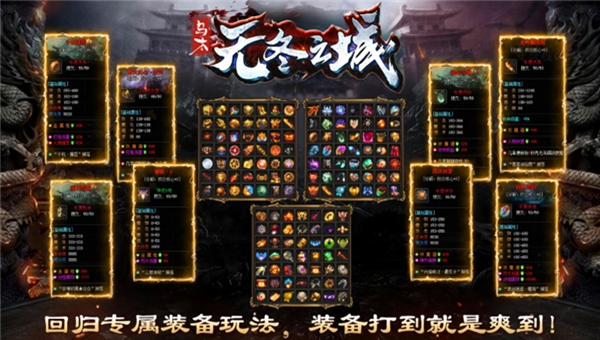 乌木无冬之城手游图1