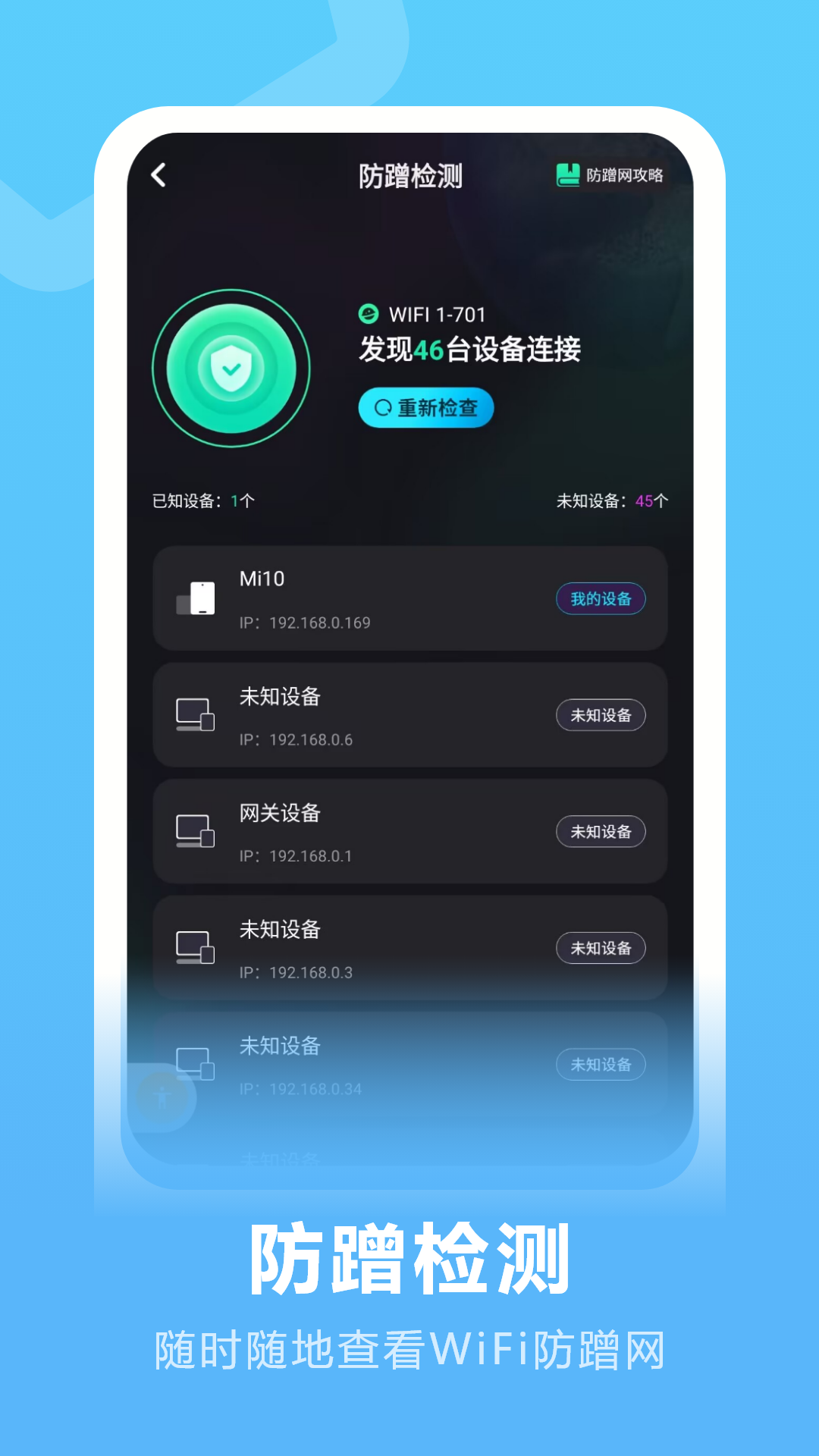 流量测速app图3