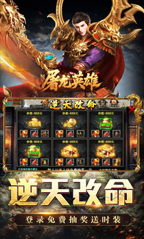 屠龙英雄八门神器版图2