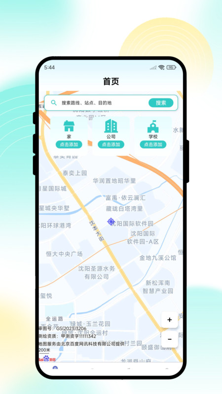 途顺通城宝app图4
