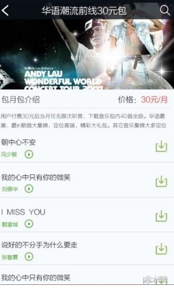 哒哒音乐app图1