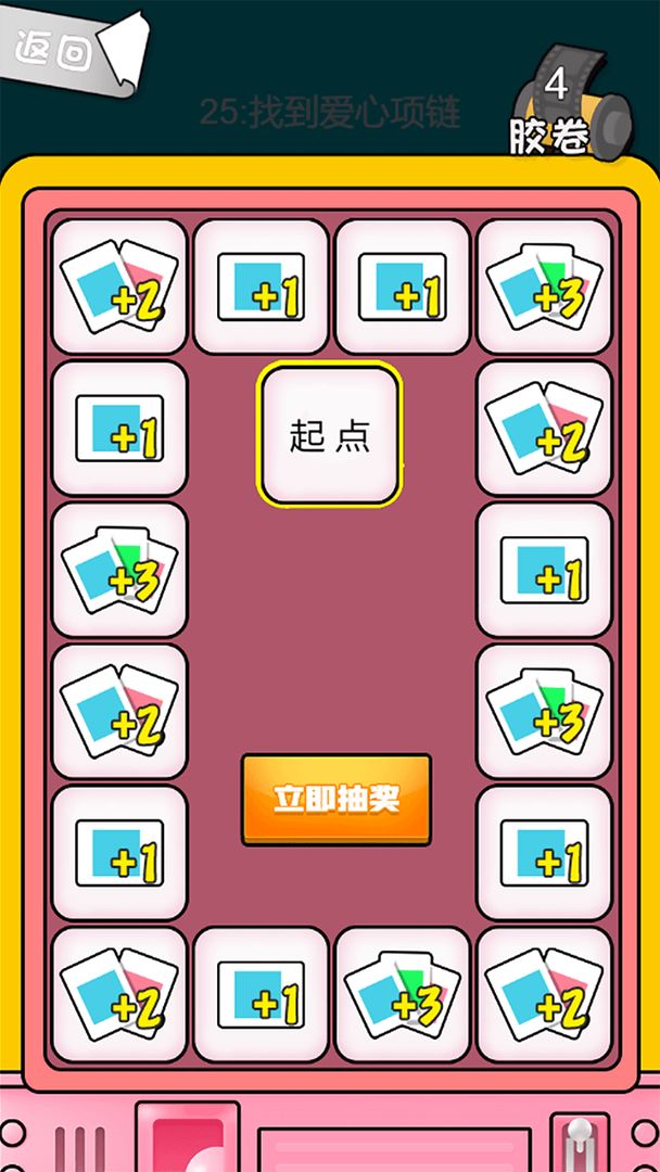 茄子123手游图2